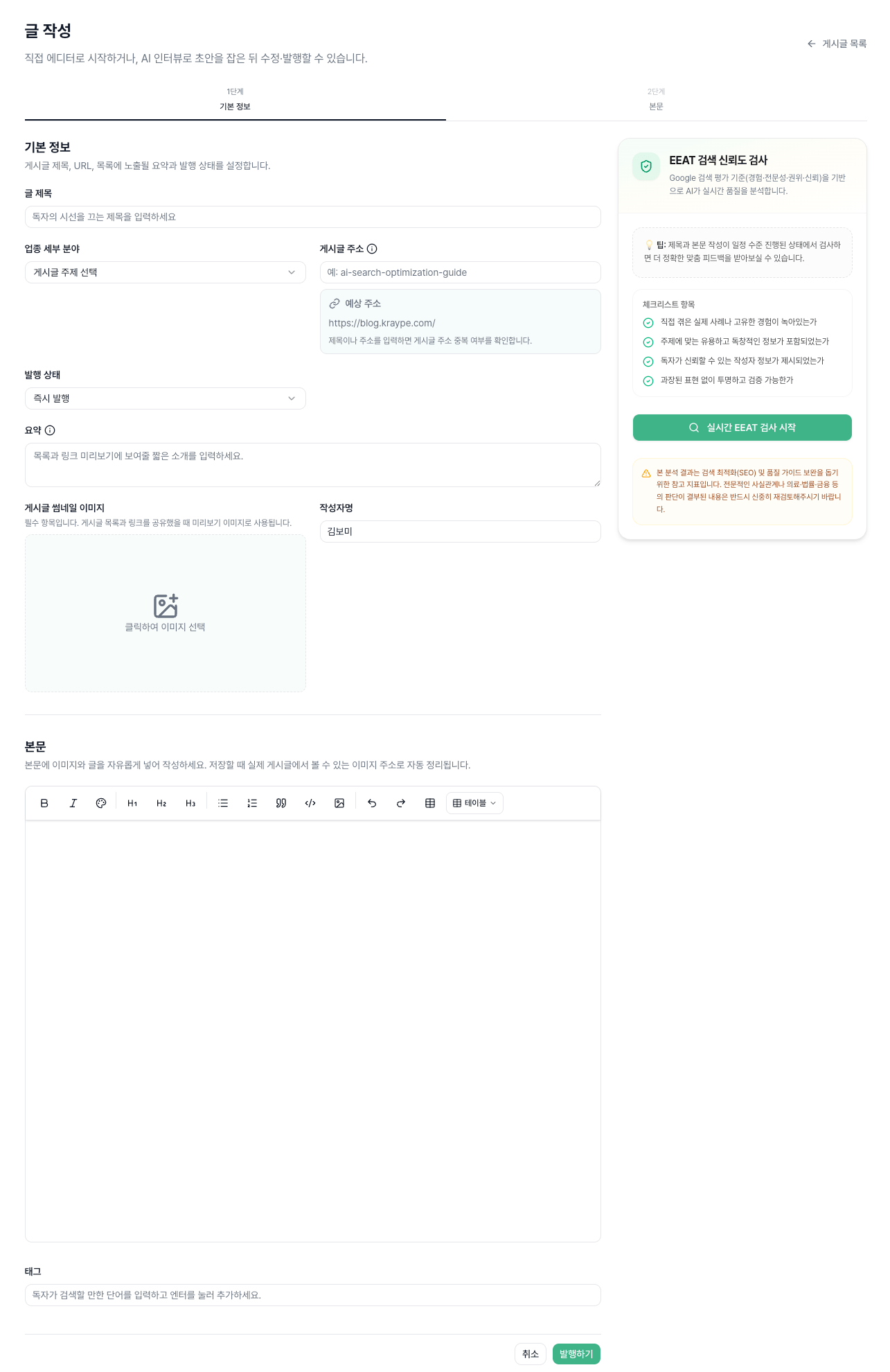마크다운 에디터 화면 예시