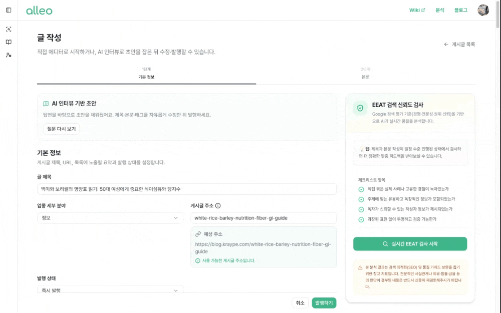AI 썸네일 생성 화면 예시